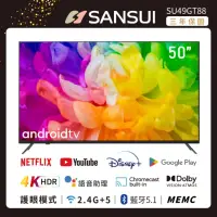 在飛比找momo購物網優惠-【SANSUI 山水】50型4K HDR Google認證A