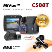 在飛比找Yahoo!奇摩拍賣優惠-Mio MiVue C588T【3年保固+送32G+送後視鏡