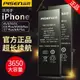 品勝蘋果6電池適用iphone7手機6s電板6p六6sp七7p八8超大容量8p換se電池8plus/I7pS/6plus/6Splus官網正版IP6