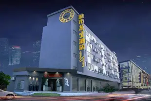 深圳城市萬宜酒店City Ivy Hotel