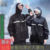 在飛比找蝦皮購物優惠-雨衣雨褲 兩件套 套裝 分體雨衣 防水防濕 反光條夜間安全 