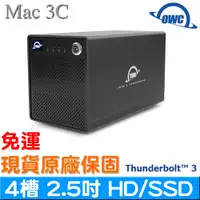 在飛比找蝦皮購物優惠-OWC-Thunderbolt3  2.5吋 硬碟 外接盒 