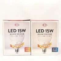 在飛比找特力屋線上購物優惠-[特價]2入旭光 LED 15W 3000K 黃光 E27 