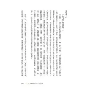 原來這就是B型人格：那些自戀、善變、邊緣、反社會的人在想什麼？[88折] TAAZE讀冊生活