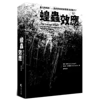 在飛比找樂天市場購物網優惠-蝗蟲效應(新版)：暴力的暗影 為何終結貧窮需要消滅暴力？