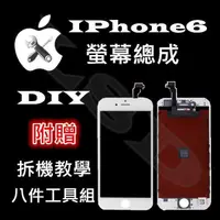 在飛比找蝦皮購物優惠-現貨 送拆機工具 iphone全系列螢幕 iphone6 6