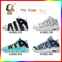 在飛比找蝦皮購物優惠-Nike Air More Uptempo 耐吉 皮蓬 大A