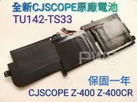 在飛比找Yahoo!奇摩拍賣優惠-【全新 CJSCOPE Z-400 Z-400CR 喜傑獅 