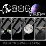 黑色星空手機殼 適用IPHONE  三星  OPPO 紅米 華為 VIVO HTC SONY SUGAR 華碩 所有型號