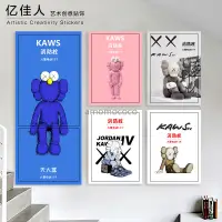 在飛比找蝦皮商城精選優惠-【台灣出貨】定制 KAWS潮牌消防栓貼紙翻新裝飾遮擋滅火器門