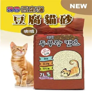 韓國豆腐貓 天然豆腐貓砂 7L(約2.5kg) 超強吸水 2秒就結團 豆腐砂 貓砂『WANG』