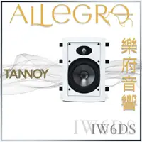 在飛比找蝦皮購物優惠-樂府音響｜TANNOY IW6DS｜台北音響