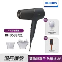 在飛比找myfone網路門市優惠-【送按摩梳+公主鏡】Philips飛利浦 智能護髮礦物負離子