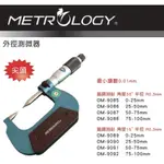 台灣黑馬牌METROLOGY 尖頭 外徑測微器 OM-9085~OM-9092