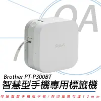 在飛比找Yahoo奇摩購物中心優惠-BROTHER PT-P300BT 智慧型手機專用智慧藍牙標