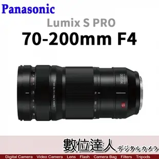 Panasonic 平輸 Lumix S Pro 70-200mm F4 OIS〔S-R70200〕