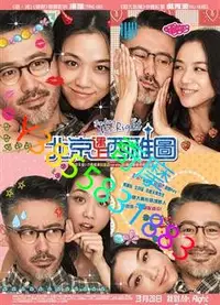 在飛比找Yahoo!奇摩拍賣優惠-DVD 專賣店 北京遇上西雅圖/美麗有緣/情定西雅圖/Fin