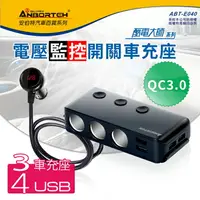 在飛比找樂天市場購物網優惠-權世界@汽車用品 酷電大師 3孔+QC3.0USB+3USB