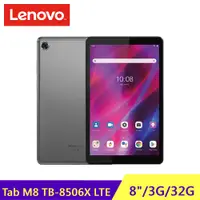 在飛比找蝦皮商城優惠-Lenovo Tab M8 TB-8506X 8吋 3G/3