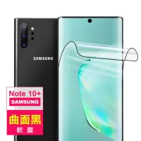 在飛比找momo購物網優惠-三星 Galaxy Note 10+ 6.8吋 高清曲面黑全