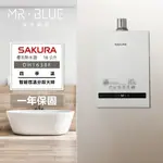 【SAKURA 櫻花 16公升】【聊聊驚喜價】DH1638F 熱水器/四季溫/分段火排/智能控溫/基本安裝