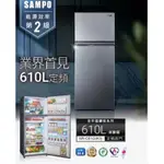 SAMPO聲寶 SR-C61G(K3) 610L 經典系列定頻雙門冰箱-漸層銀