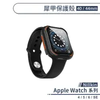 在飛比找蝦皮商城優惠-【Nillkin】適用Apple Watch 4/5/6/S