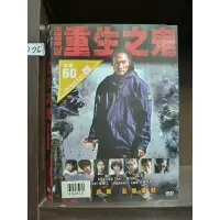 在飛比找蝦皮購物優惠-正版DVD-日片【重生之鬼】-坂口拓 齋藤工 篠田麻里子(直