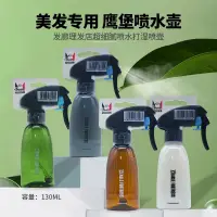 在飛比找蝦皮購物優惠-【台灣🈶️現貨】鷹堡 噴水壺 水槍 美髮專用360度無死角 