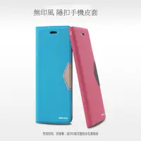 在飛比找蝦皮商城優惠-【皮套出清】 Note8 手機皮套 無印風側掀吸合手機保護皮