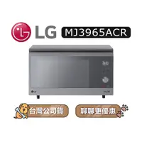 在飛比找蝦皮商城優惠-【可議】 LG 樂金 MJ3965ACR 39L 智慧變頻蒸