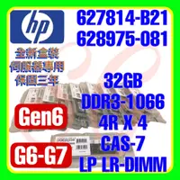 在飛比找蝦皮購物優惠-HP 627814-B21 632205-001 62897