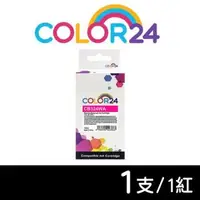 在飛比找森森購物網優惠-【COLOR24】HP 紅色 CB324WA ( NO.56