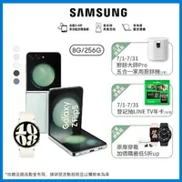 在飛比找momo購物網優惠-【SAMSUNG 三星】Galaxy Z Flip5 5G 