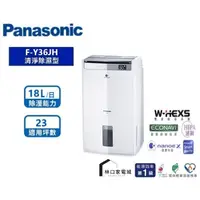 在飛比找蝦皮購物優惠-最高補助1200 Panasonic國際 ECONAVI 清