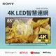 SONY 85型4K 全陣列LED智慧連網顯示器(XRM-85X90L)