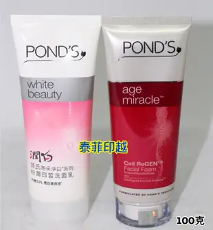 {泰菲印越} 旁氏 POND'S 洗面乳