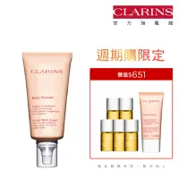 在飛比找momo購物網優惠-【CLARINS 克蘭詩】全新一代宛若新生撫紋霜買大送小(送