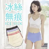 在飛比找momo購物網優惠-【Wonderland】10-12件組-冰肌裸感超無痕冰絲內