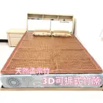 3D碳化專利棉繩麻將涼蓆