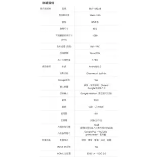 SANLUX台灣三洋43吋4K聯網液晶顯示器/電視+視訊盒 SMT-43GA5~含拆箱定位+舊機回收