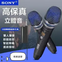 在飛比找露天拍賣優惠-Sony麥克風 無線麥克風 擴大機 萬能 教學 家用 KTV