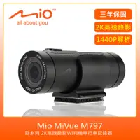 在飛比找PChome24h購物優惠-Mio MiVue M797勁系列2K機車行車記錄器