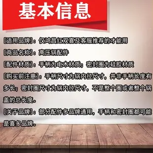 王中皇海山喜吉爾金喜小保姆賢妻銀多福銀福高壓鍋壓力鍋手柄把手