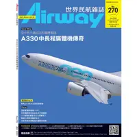 在飛比找PChome商店街優惠-AIRWAY世界民航雜誌第270期