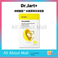 在飛比找蝦皮購物優惠-[Dr.Jart+] 神經醯胺™ 皮膚屏障保濕面膜 / 保濕