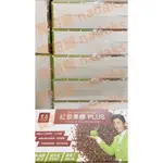 (10%蝦幣回饋/現貨免運) 紅藜果膠PLUS (17.5公克/包) 公司貨正品 紅蔾果膠 日安玩美 回購敲敲再優惠