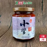 小管醬2罐/組(270±9G/罐)【愛買】