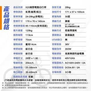 【BK.3C】26吋胎 電動越野自行車 21段變速 電動腳踏車 48V 10AH 摺疊車 腳踏車 電動車 自行車