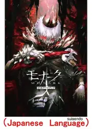 Monark Official Art Book Japanese - Artworks only Illustrations Artworks so-bin